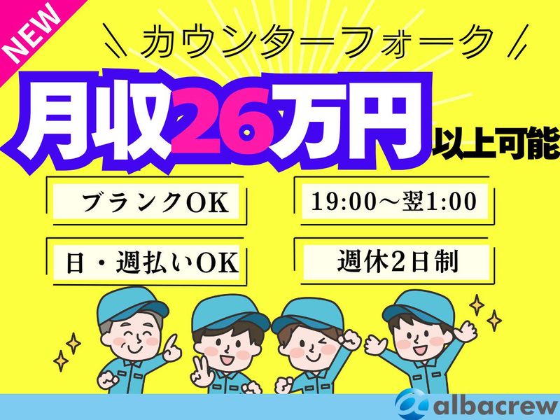 株式会社アルバクルー【146】のアルバイト・バイト求人情報-30