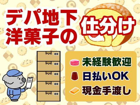 テイケイワークス東京 千葉支店のアルバイト・バイト求人情報-48
