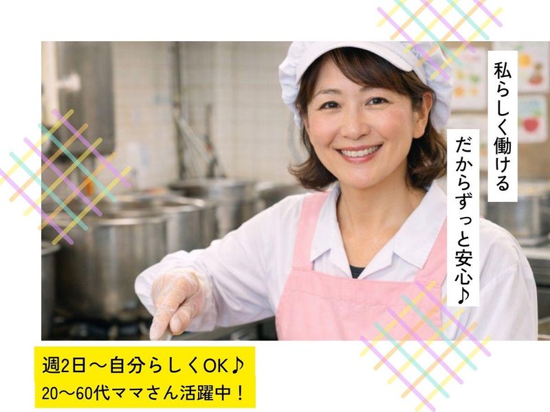 さいたま市立蓮沼小学校のアルバイト・バイト求人情報-15