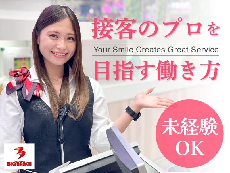 株式会社ジョイパックの求人・転職情報
