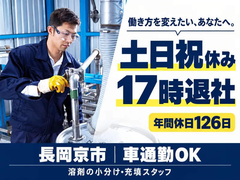 ヤマキ商事株式会社の求人・転職情報