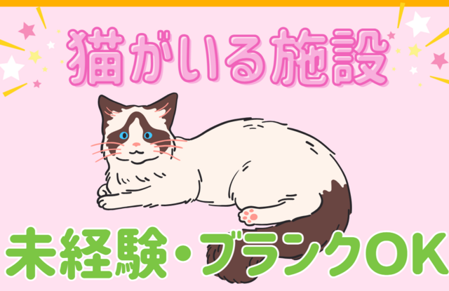 医療法人蛍慈会　グループホーム港町の求人・転職情報