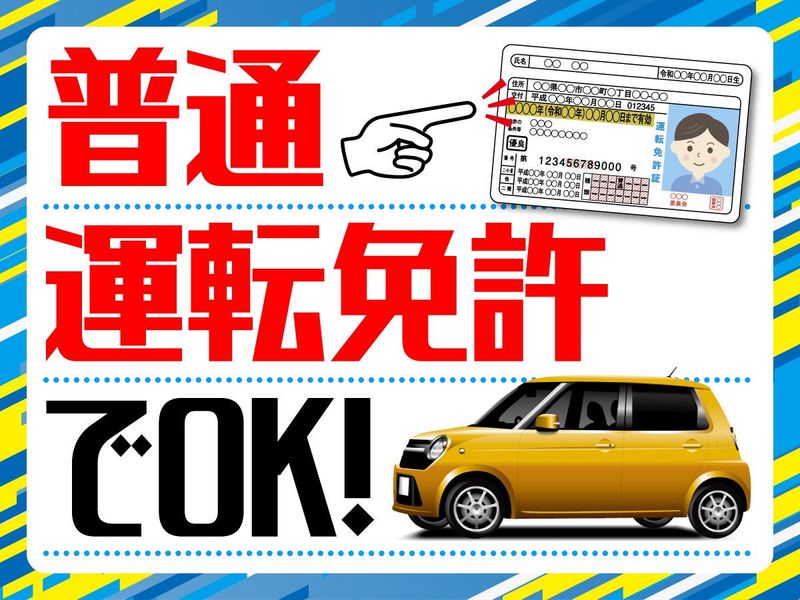 株式会社HUJYのアルバイト・バイト求人情報-02