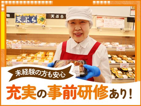 オーケー　新座石神店(仮称)の求人情報