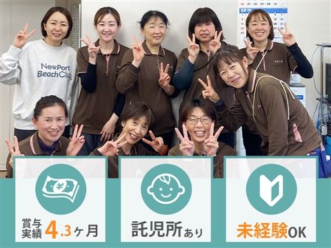 医療法人社団清和会の求人・転職情報