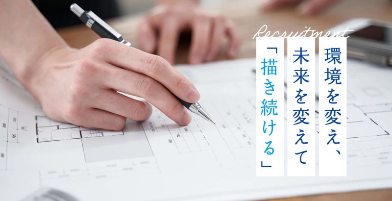 株式会社アーキプランの求人・転職情報