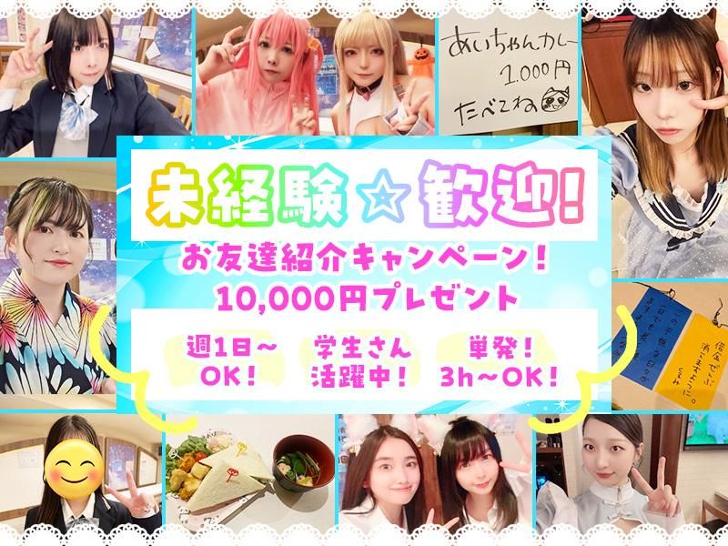 アイドルチェのアルバイト・バイト求人情報-02