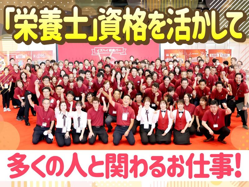 株式会社泉平の求人・転職情報