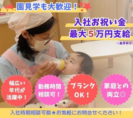 株式会社ニチイ学館のアルバイト・バイト求人情報