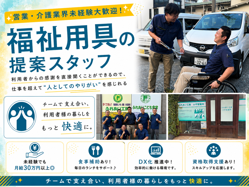 ふれあい工房　小平営業所のアルバイト・バイト求人情報-03