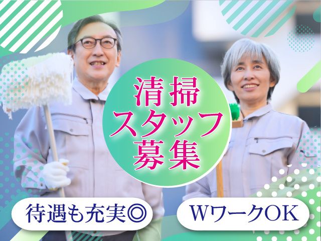 エーエフマネジメント株式会社のアルバイト・バイト求人情報-20