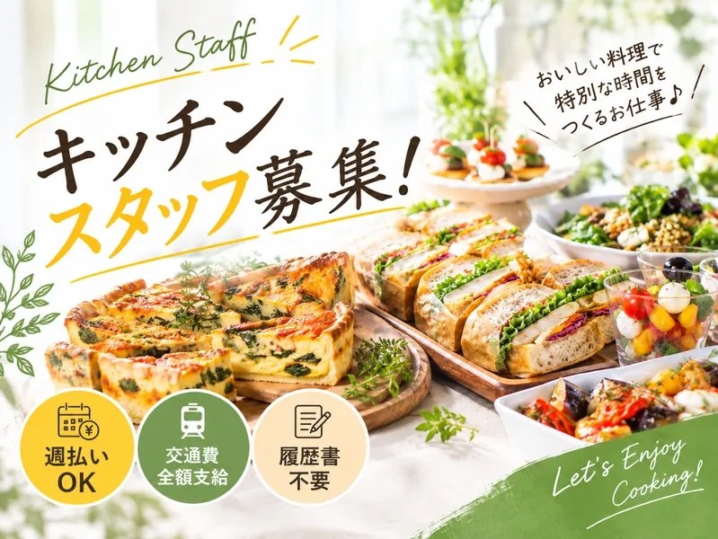 ファッション人材リンク株式会社のアルバイト・バイト求人情報