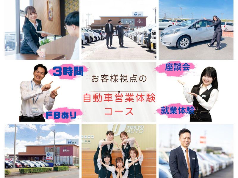 東京オート株式会社