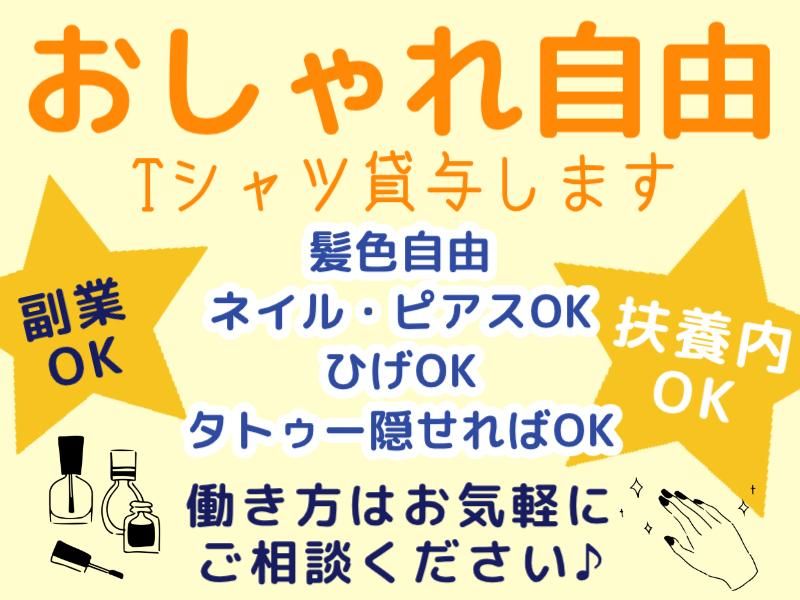 株式会社OrbisWorksのアルバイト・バイト求人情報-02