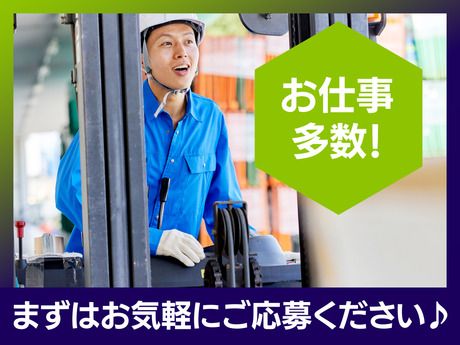 NXキャリアロード株式会社のアルバイト・バイト求人情報-02