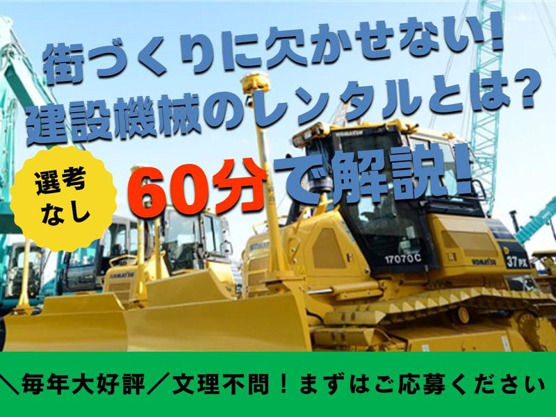 大興産業株式会社