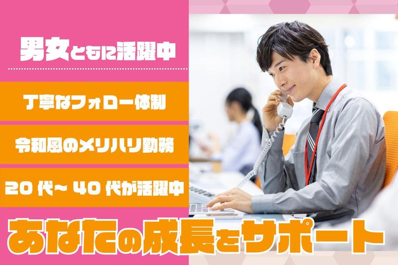株式会社令和の求人・転職情報