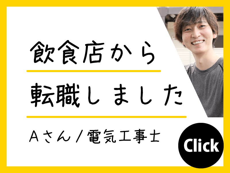 有限会社ワイエヌエンジニアリングの求人・転職情報