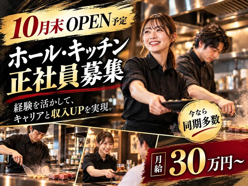 株式会社ＵＬＴＲＡ　ＷＩＤＥの求人・転職情報