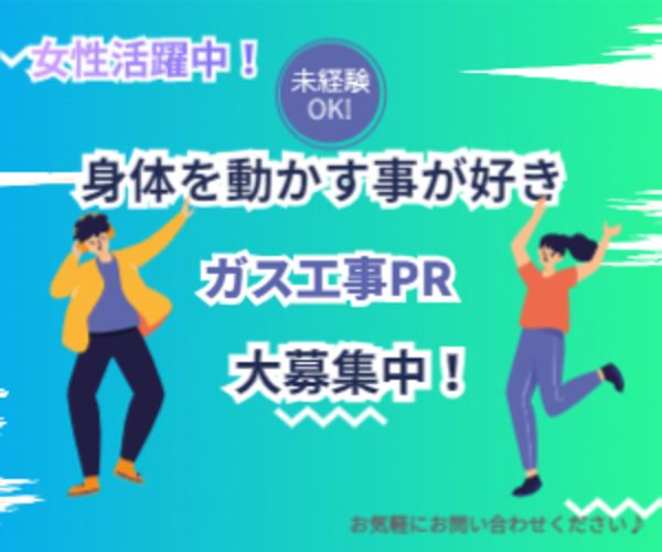 株式会社 プロサイトスタッフのアルバイト・バイト求人情報-02