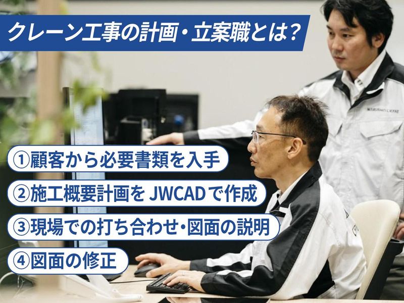 丸正クレーン作業株式会社の求人・転職情報