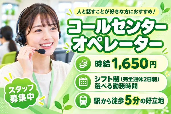 株式会社テイジイエルのアルバイト・バイト求人情報