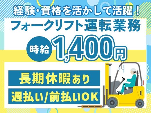株式会社ニチユウ