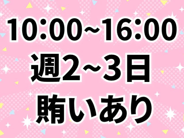 松島国際観光株式会社 ホテル松島大観荘のアルバイト・バイト求人情報-06