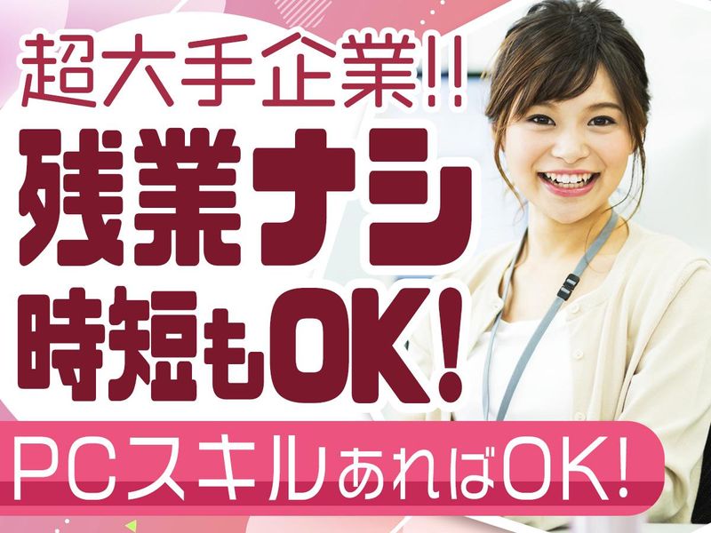 株式会社エーエスピー　本社のアルバイト・バイト求人情報-02