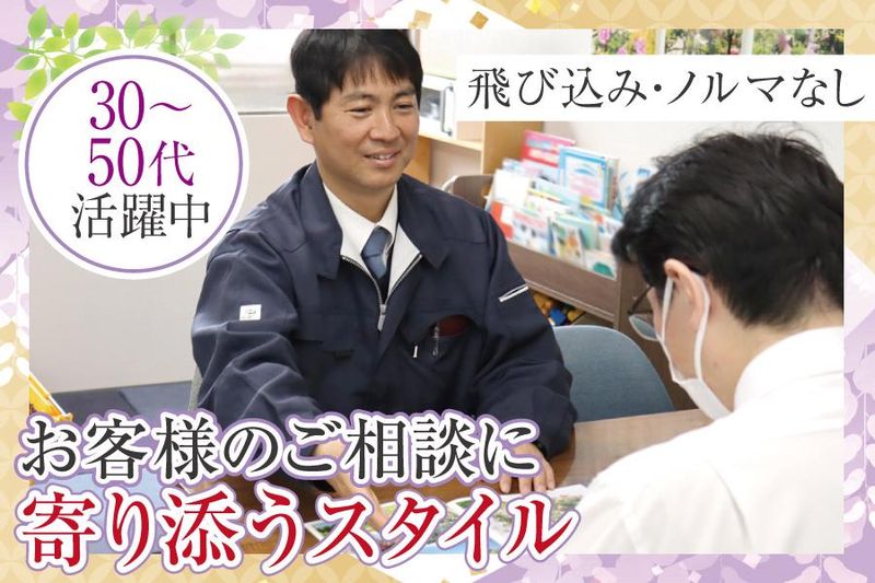 大阪メモリアルパーク販売株式会社の求人・転職情報