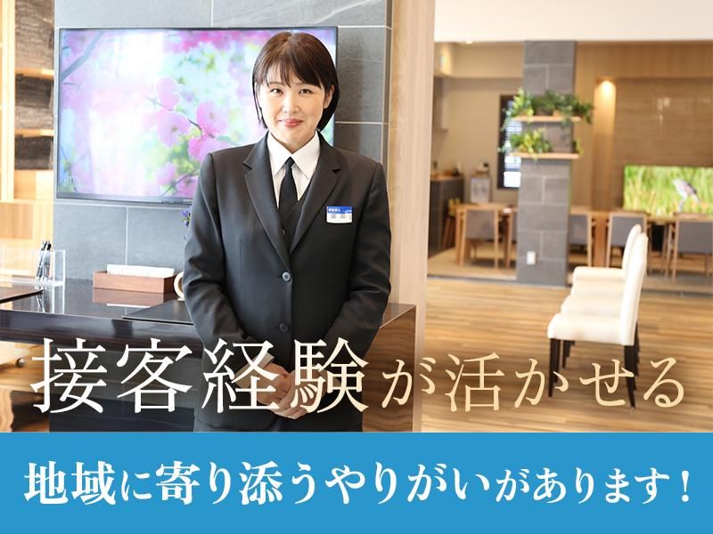 家族葬の小さな家のアルバイト・バイト求人情報-02