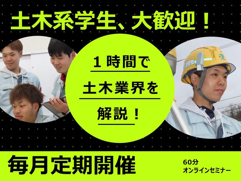 多田建設株式会社