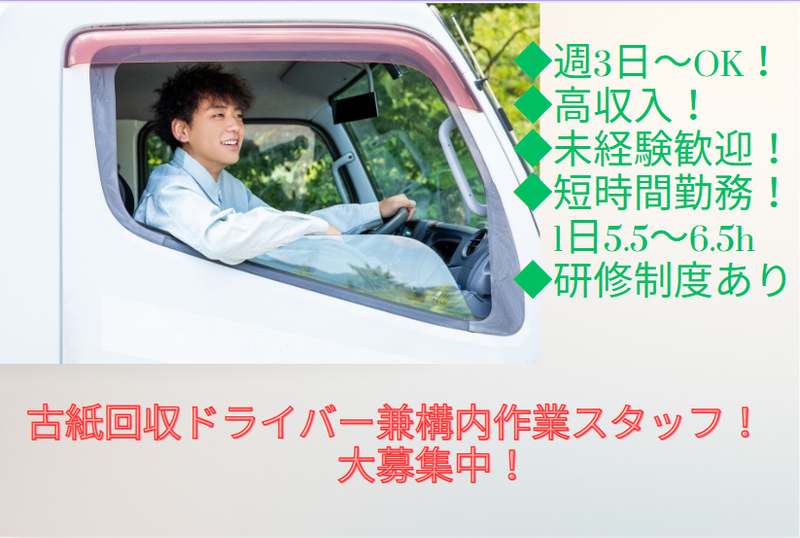 有限会社リサイクル和光