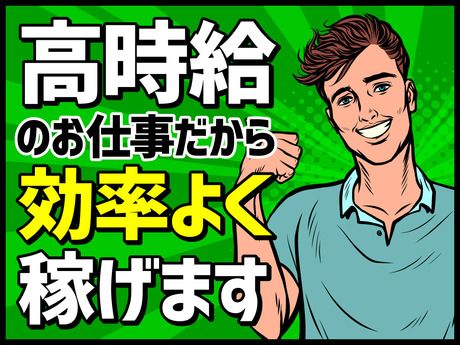 株式会社ビートの求人2