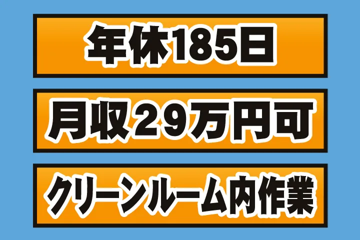 UTエイム株式会社のアルバイト・バイト求人情報-15