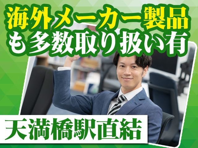 セルカム株式会社