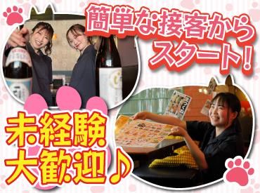 焼鳥・串カツ&飲み放題 たま南1条店(株式会社アイックス)のアルバイト・バイト求人情報-02