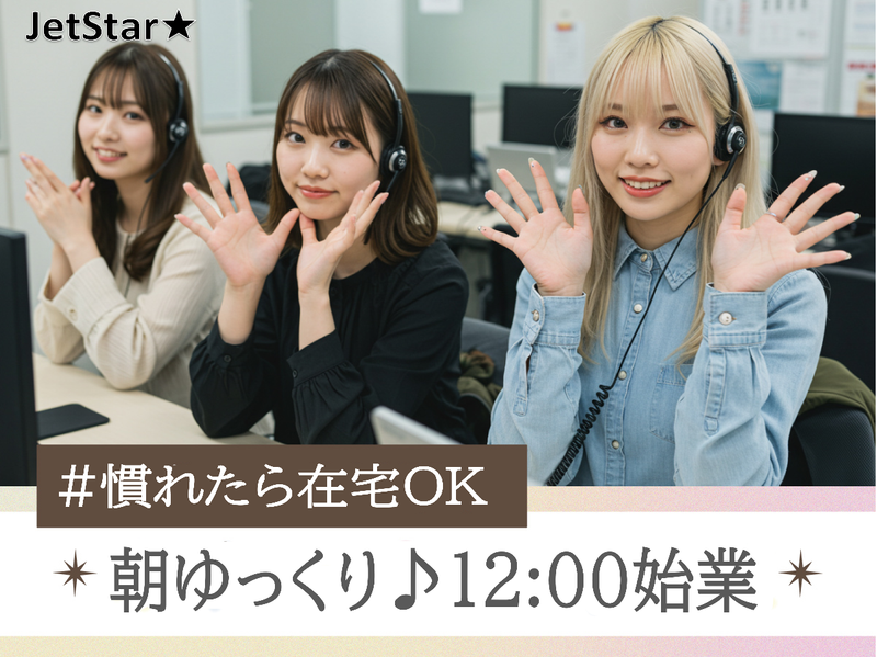 トランスコスモス株式会社の求人・転職情報