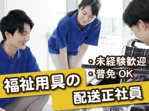 沢登工業株式会社の求人情報