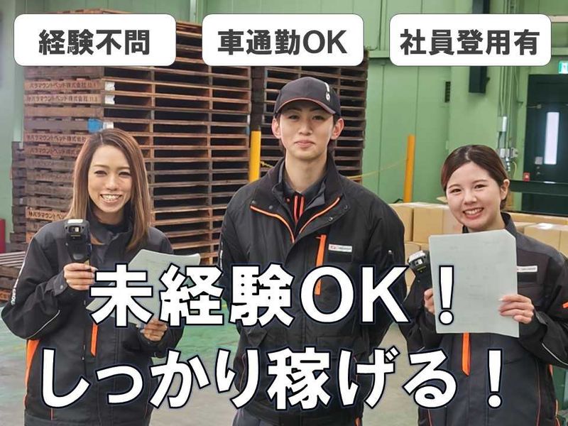 SBSネクサード株式会社の求人・転職情報