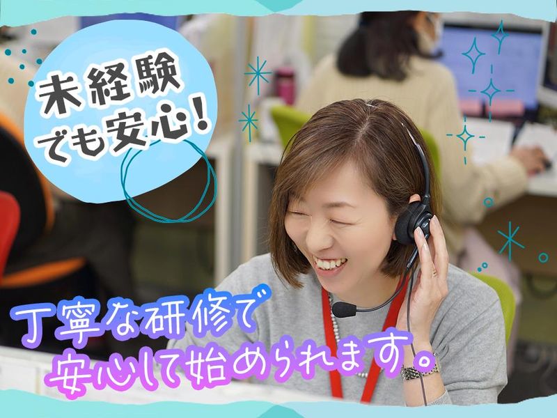 日本テレシステム　本社オフィス　業務推進3部のアルバイト・バイト求人情報-02