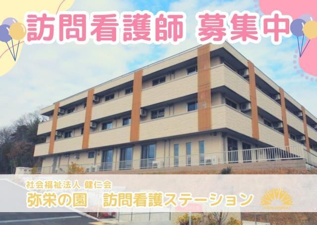 ジョイスリー株式会社の求人・転職情報