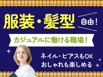 トランスコスモス株式会社(1230788)のアルバイト・バイト求人情報-02