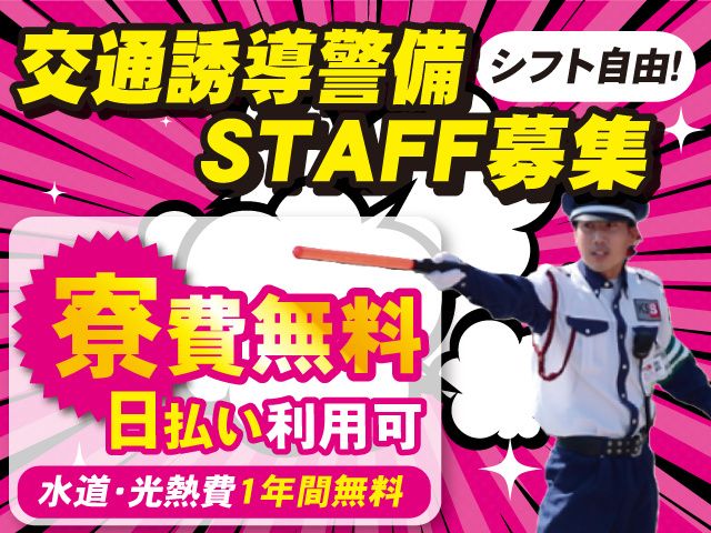 KSSグループの求人・転職情報