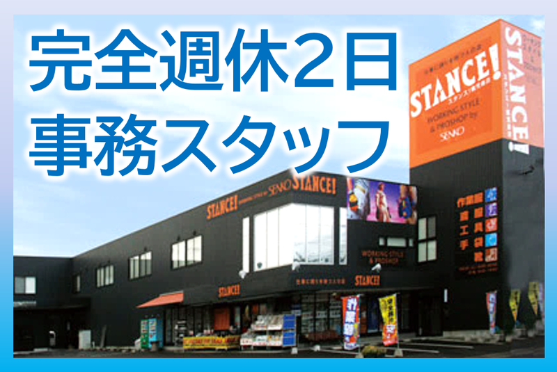 株式会社センコウのアルバイト・バイト求人情報-03