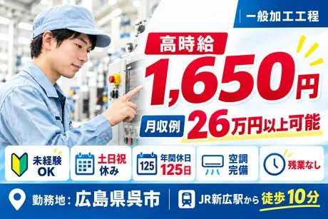 ハートスタッフ株式会社のアルバイト・バイト求人情報
