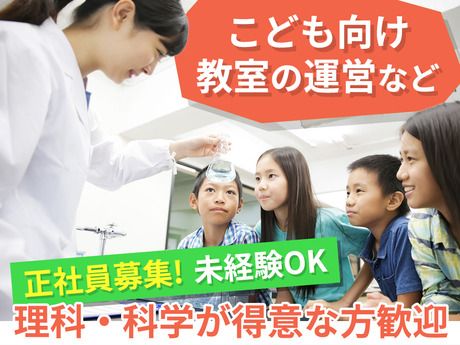 株式会社ネオネットの求人・転職情報
