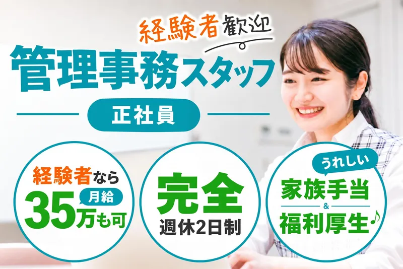 十河株式会社のアルバイト・バイト求人情報