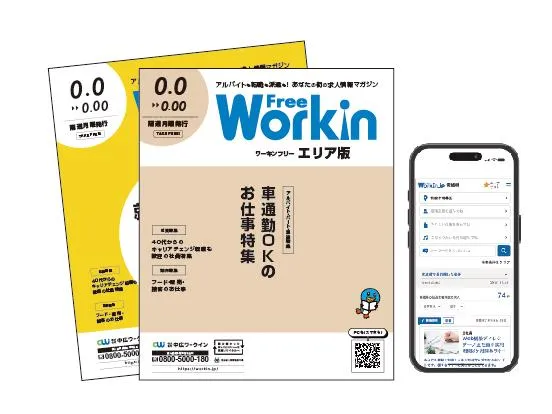 株式会社中広ワークインの求人・転職情報