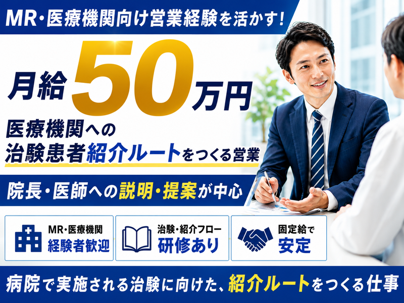 株式会社フェローズの求人・転職情報